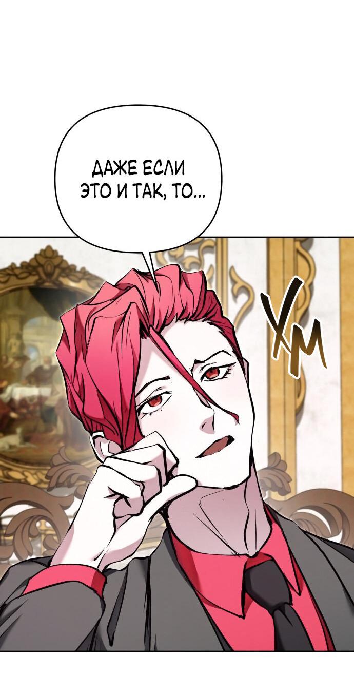 Манга Белый Кролик в Стране чудес - Глава 50 Страница 48