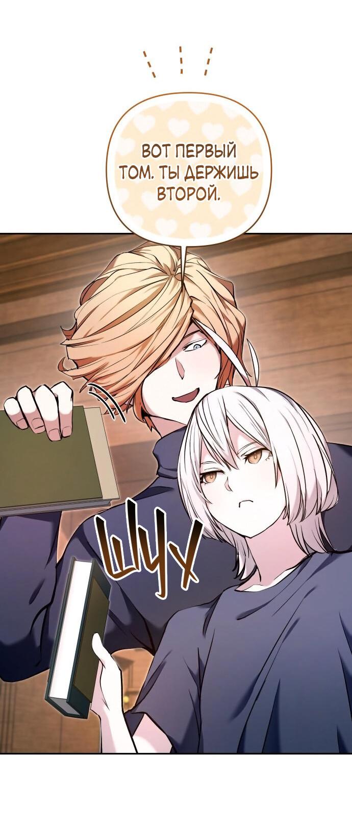 Манга Белый Кролик в Стране чудес - Глава 50 Страница 24