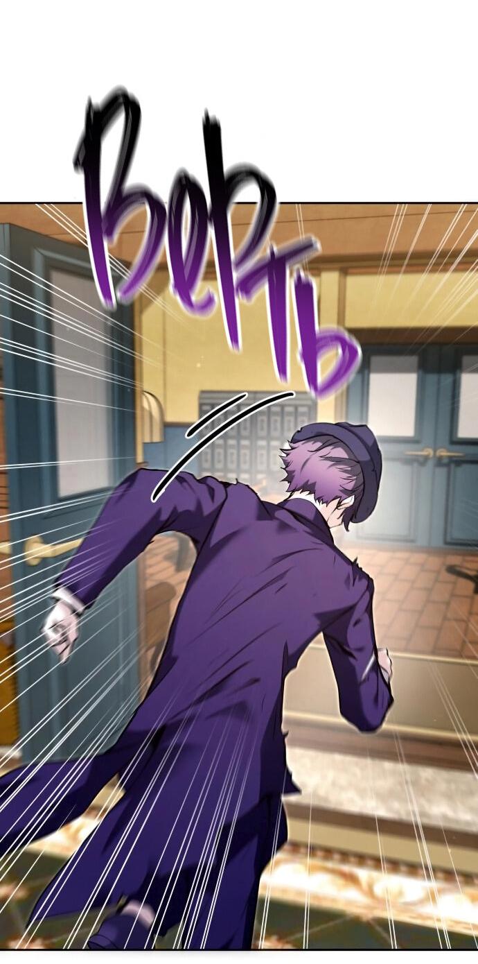 Манга Белый Кролик в Стране чудес - Глава 50 Страница 4