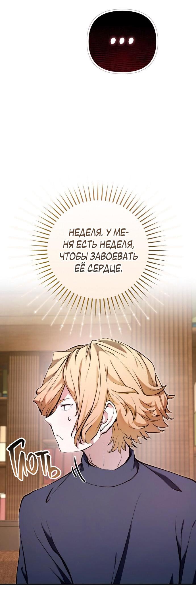 Манга Белый Кролик в Стране чудес - Глава 50 Страница 33