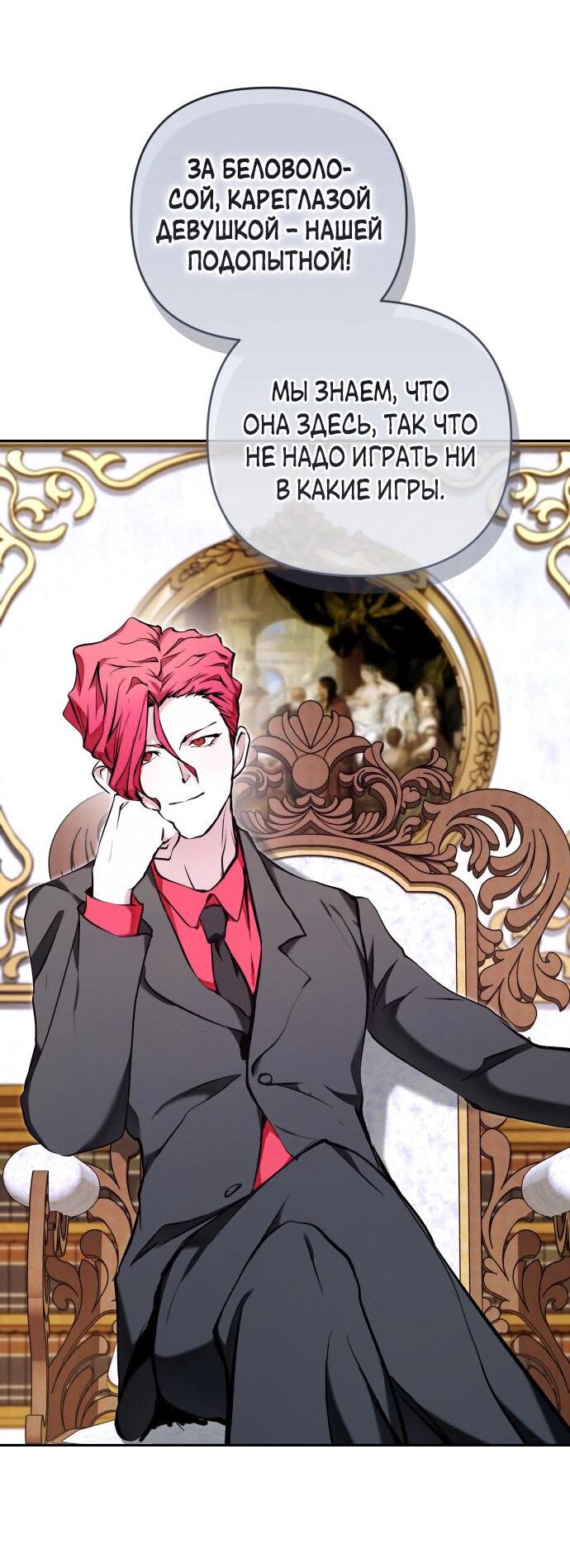Манга Белый Кролик в Стране чудес - Глава 50 Страница 45