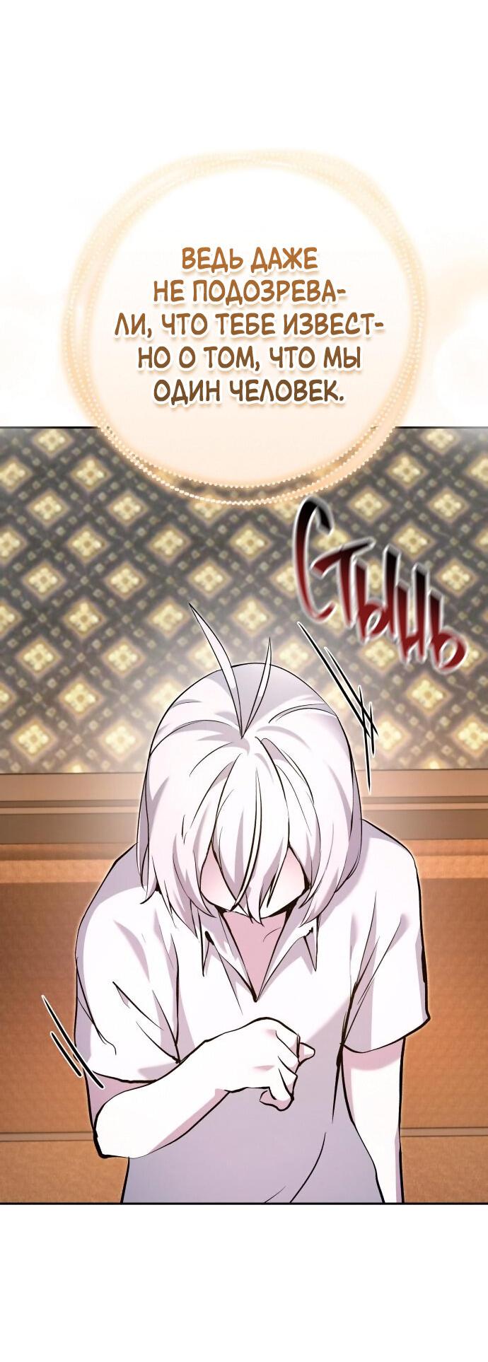 Манга Белый Кролик в Стране чудес - Глава 50 Страница 14