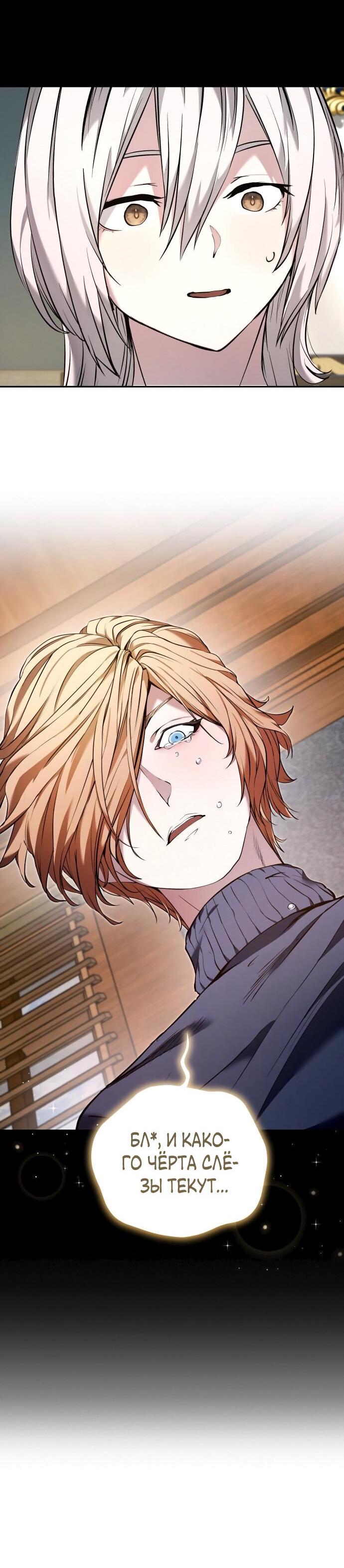 Манга Белый Кролик в Стране чудес - Глава 50 Страница 58