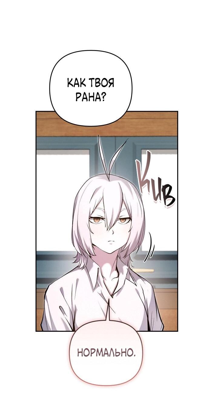 Манга Белый Кролик в Стране чудес - Глава 50 Страница 12