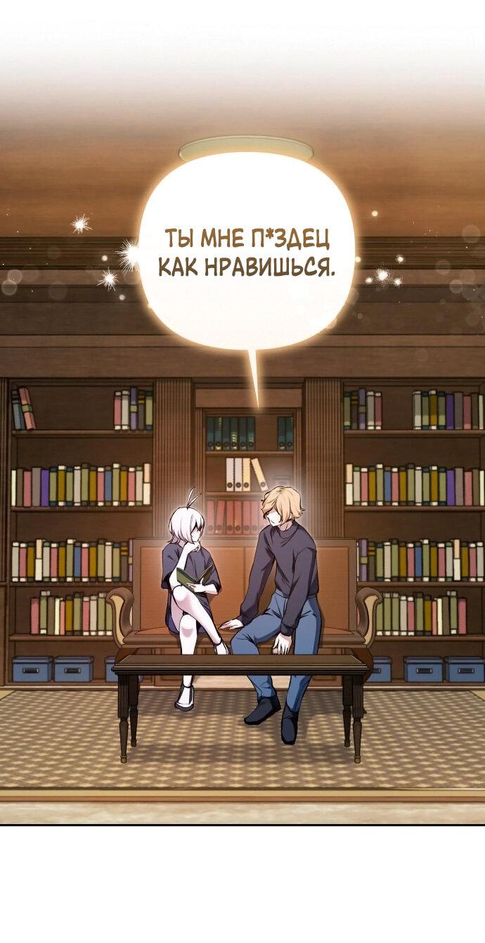 Манга Белый Кролик в Стране чудес - Глава 50 Страница 35