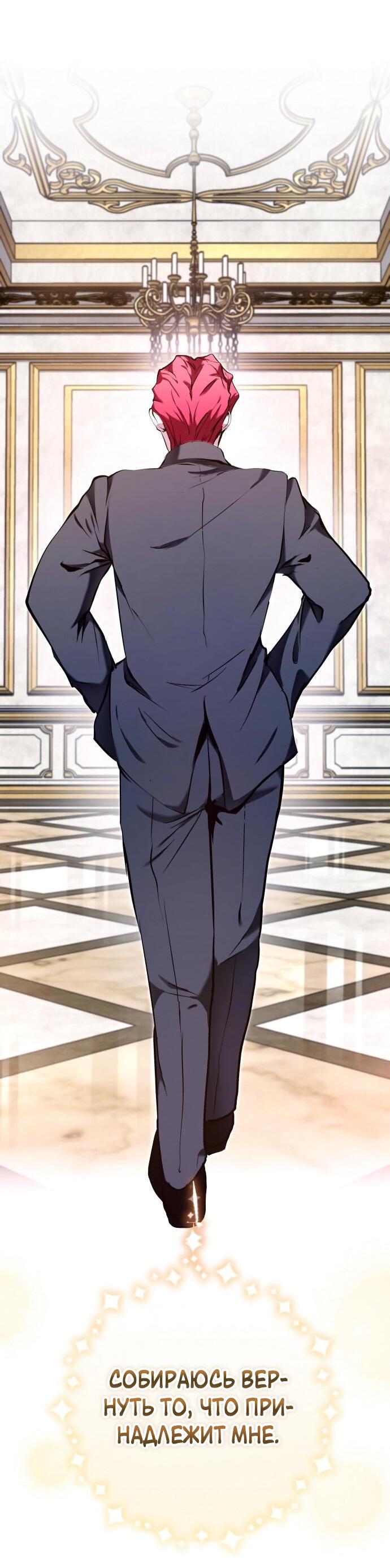 Манга Белый Кролик в Стране чудес - Глава 50 Страница 54