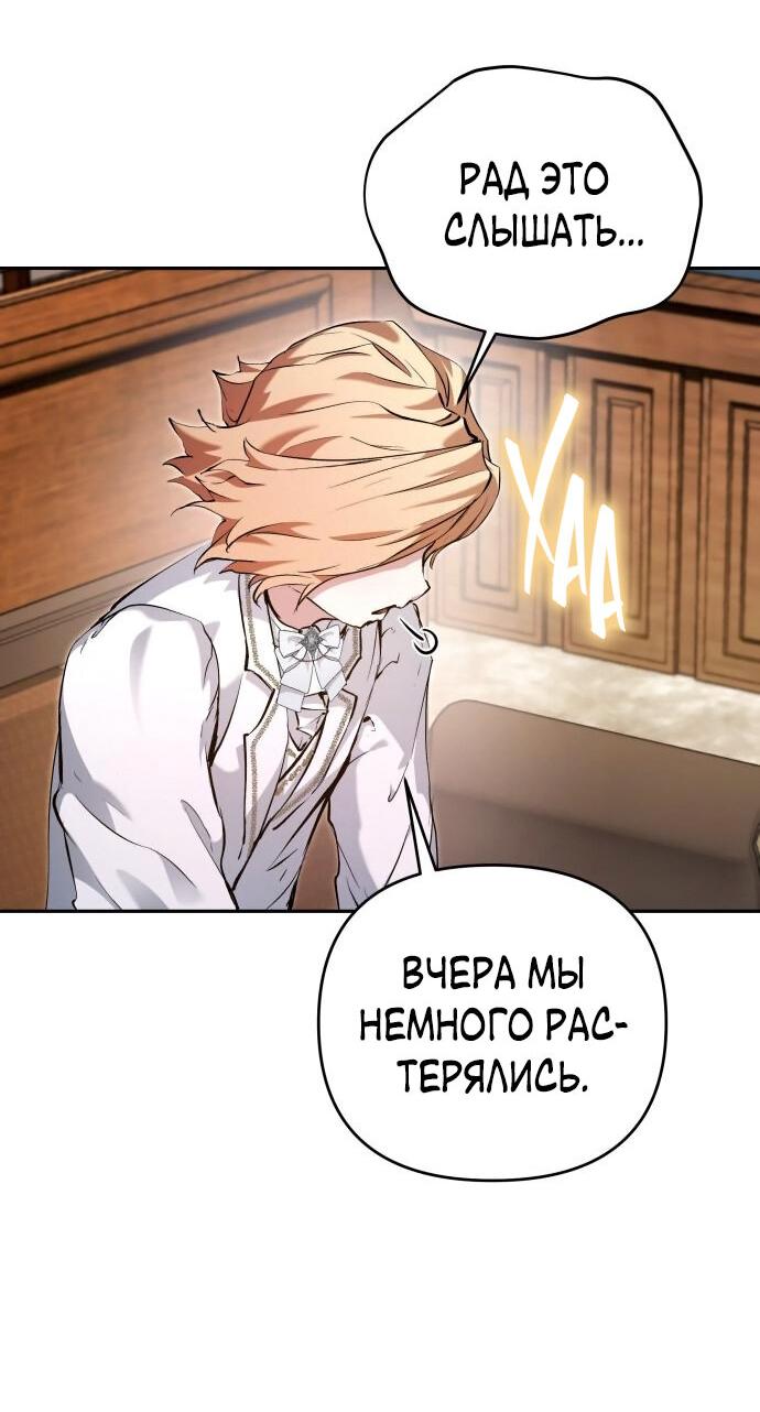 Манга Белый Кролик в Стране чудес - Глава 50 Страница 13