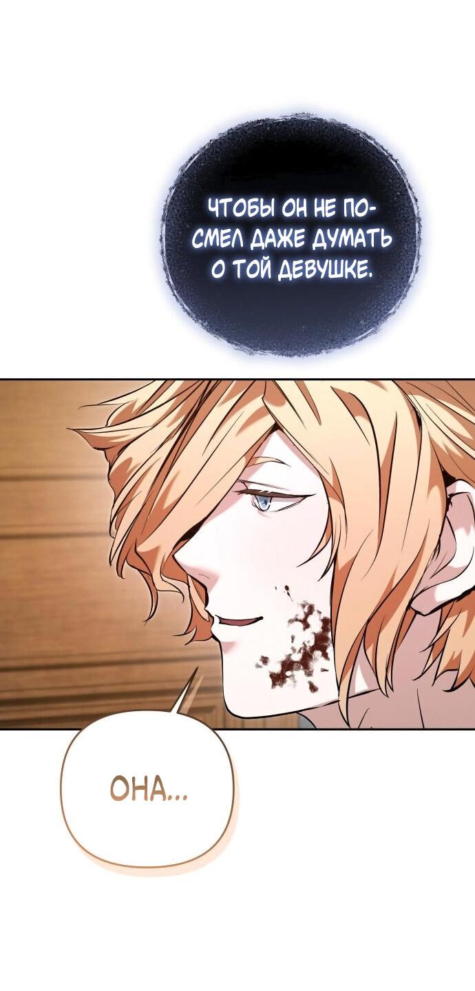 Манга Белый Кролик в Стране чудес - Глава 50 Страница 6