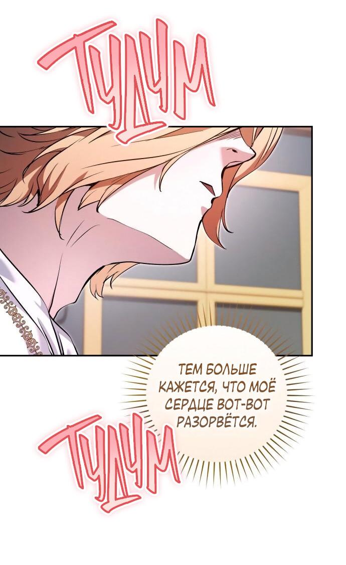 Манга Белый Кролик в Стране чудес - Глава 50 Страница 18