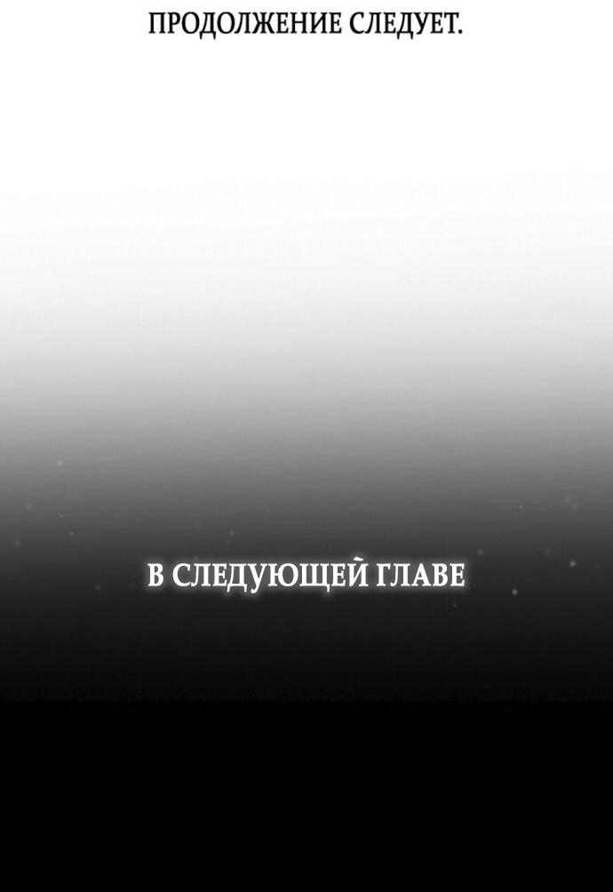 Манга Белый Кролик в Стране чудес - Глава 50 Страница 56