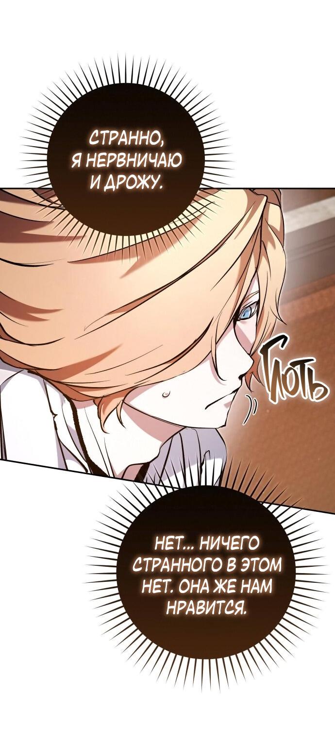 Манга Белый Кролик в Стране чудес - Глава 50 Страница 10