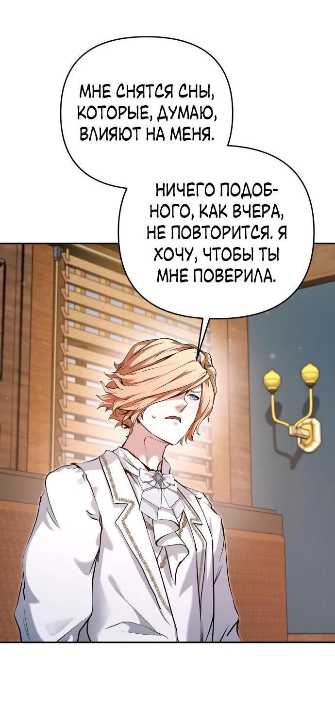 Манга Белый Кролик в Стране чудес - Глава 50 Страница 11