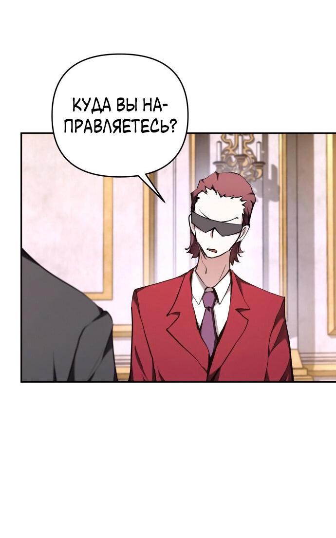 Манга Белый Кролик в Стране чудес - Глава 50 Страница 53