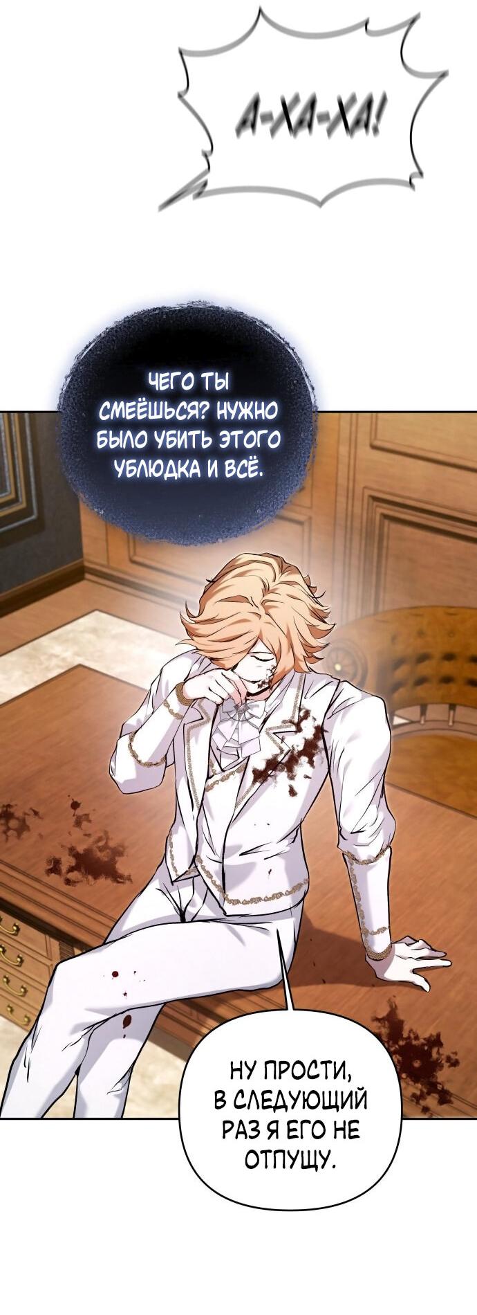 Манга Белый Кролик в Стране чудес - Глава 50 Страница 5