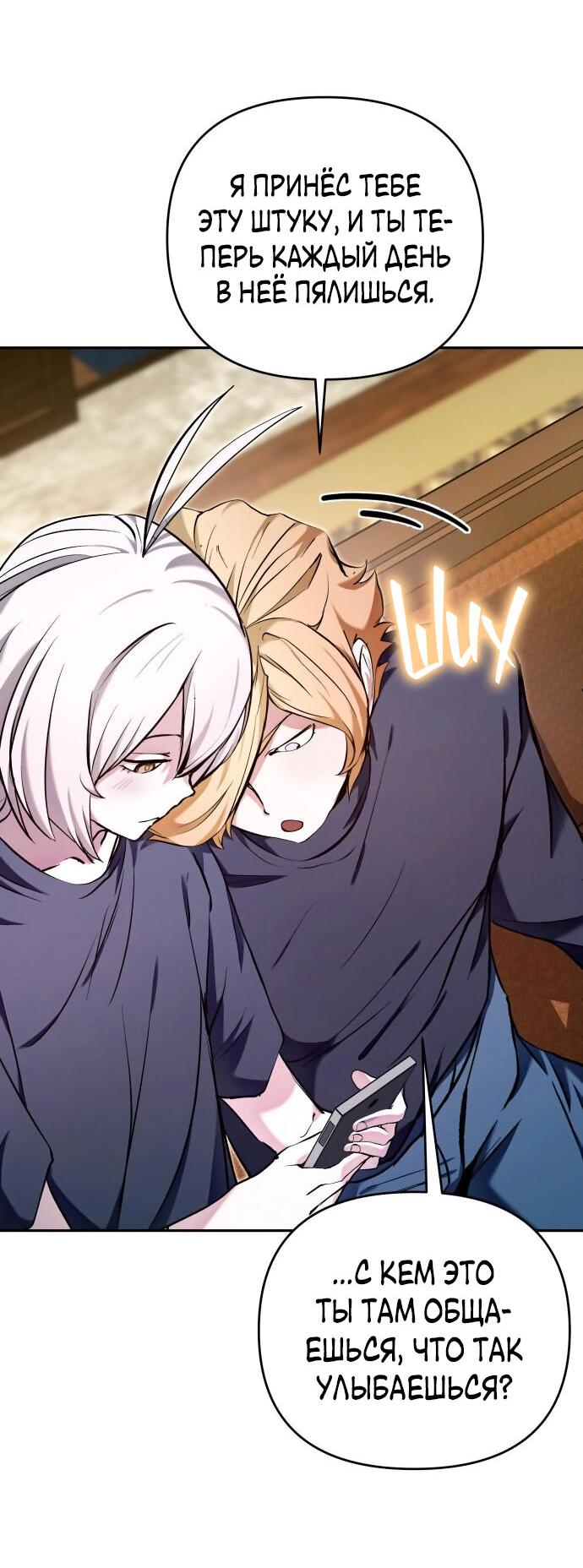 Манга Белый Кролик в Стране чудес - Глава 50 Страница 37