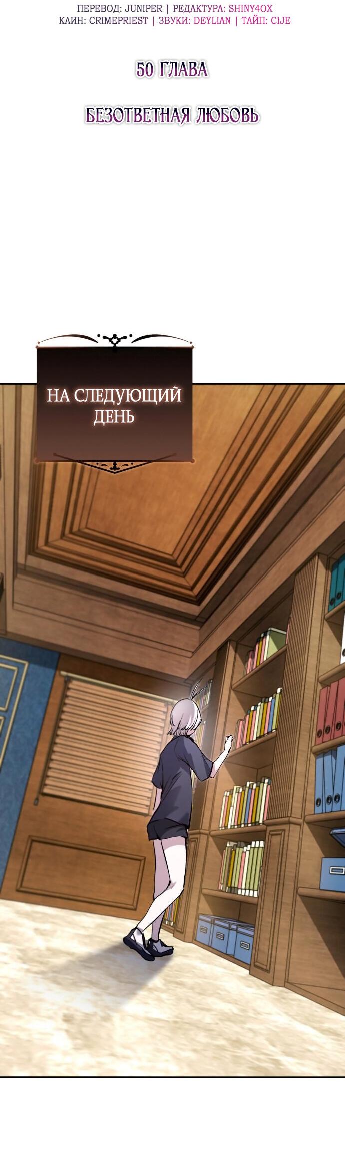 Манга Белый Кролик в Стране чудес - Глава 50 Страница 22