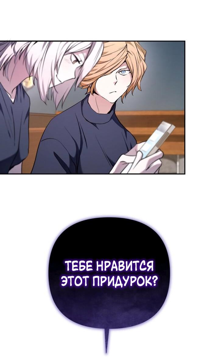 Манга Белый Кролик в Стране чудес - Глава 50 Страница 39