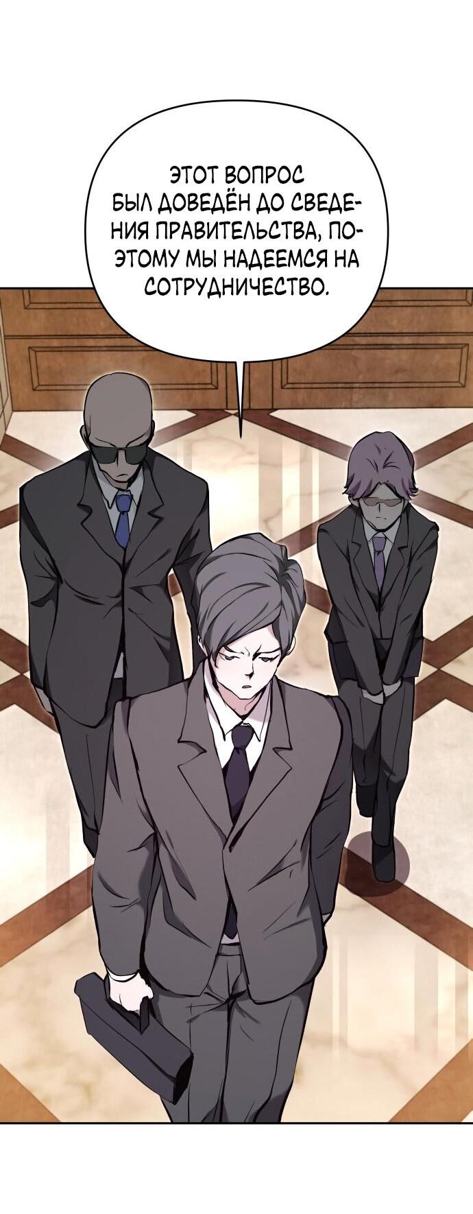 Манга Белый Кролик в Стране чудес - Глава 50 Страница 46