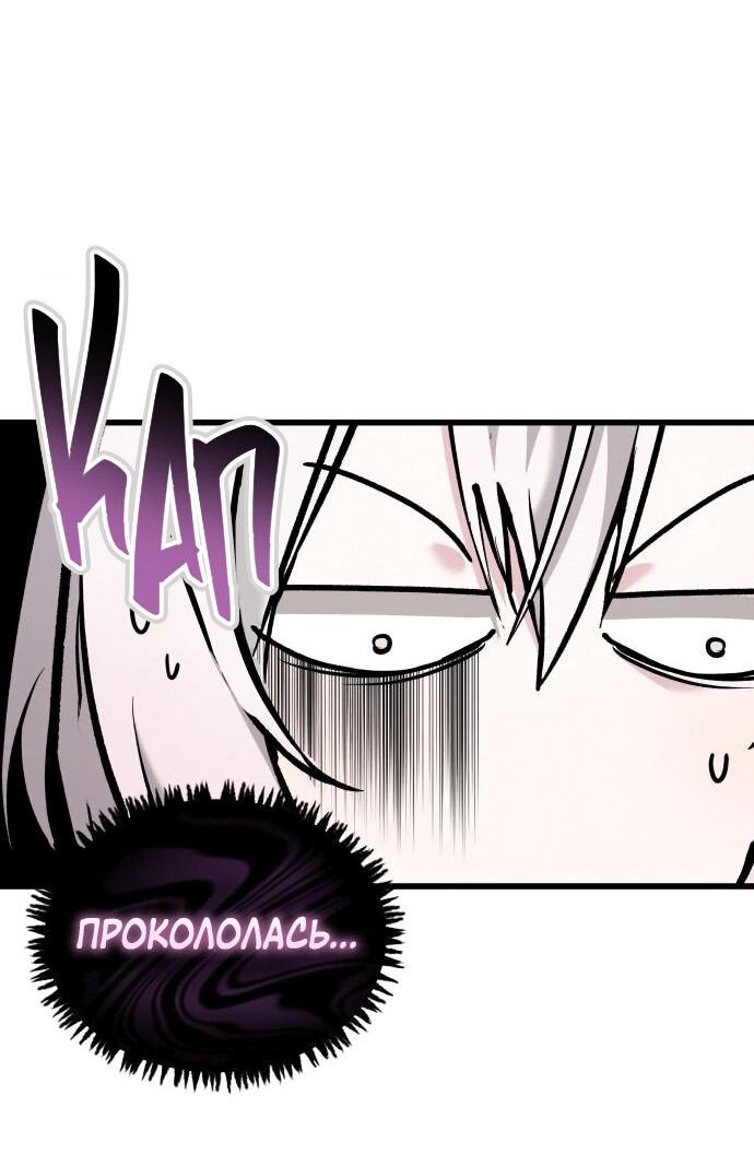 Манга Белый Кролик в Стране чудес - Глава 50 Страница 15