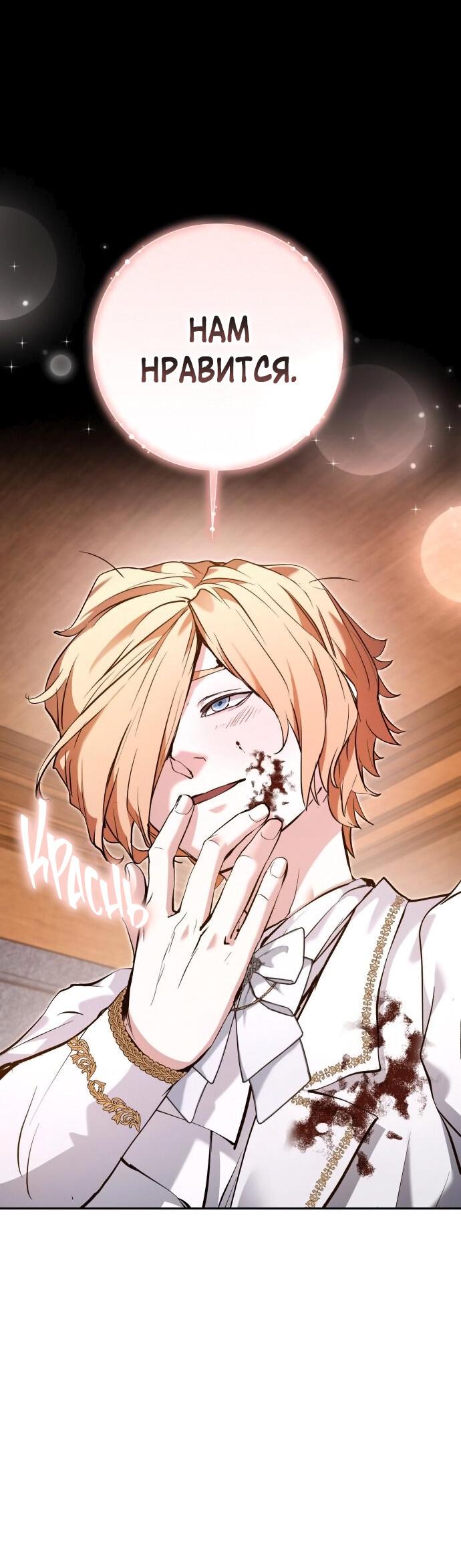 Манга Белый Кролик в Стране чудес - Глава 50 Страница 8