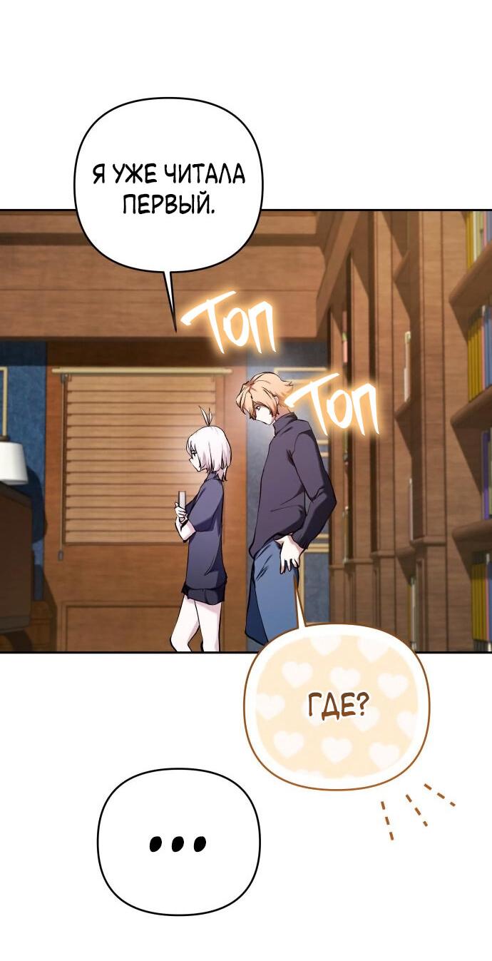 Манга Белый Кролик в Стране чудес - Глава 50 Страница 25