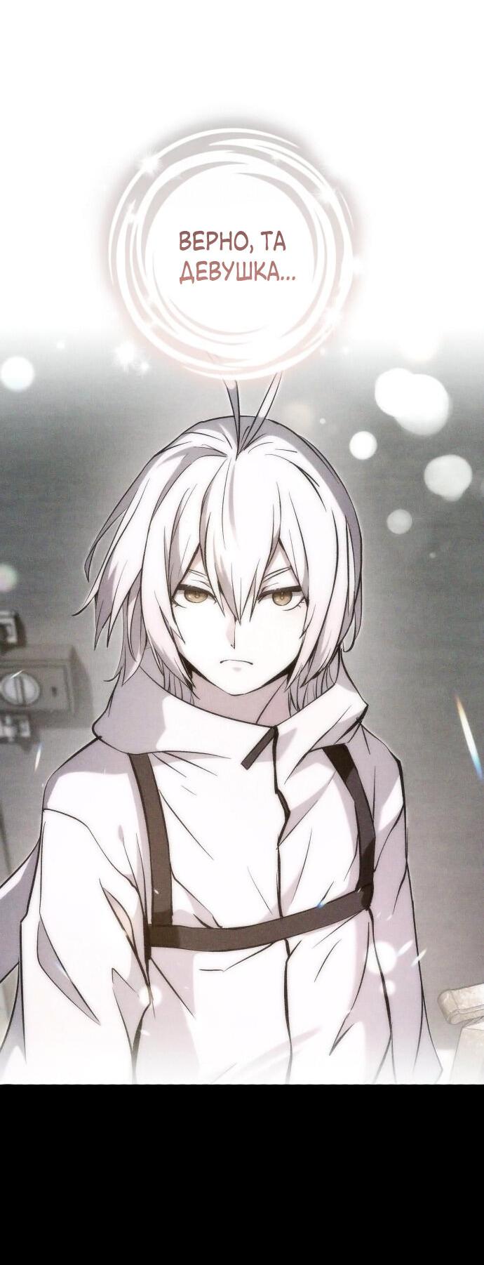 Манга Белый Кролик в Стране чудес - Глава 50 Страница 7