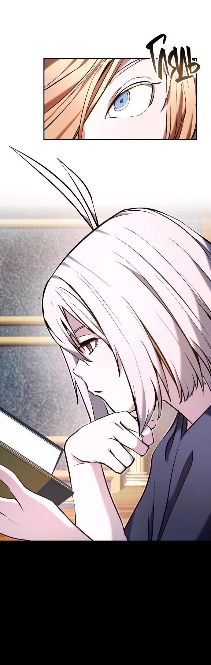 Манга Белый Кролик в Стране чудес - Глава 50 Страница 28