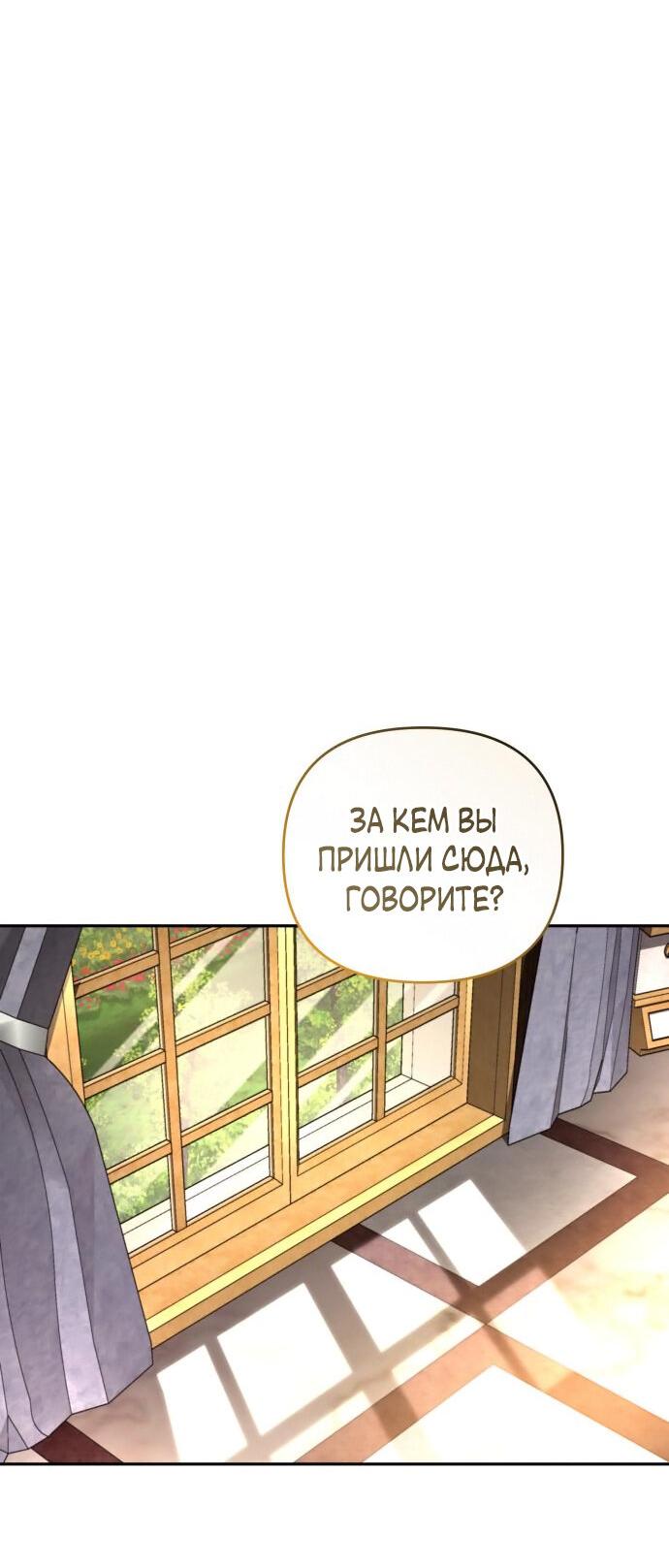 Манга Белый Кролик в Стране чудес - Глава 50 Страница 44