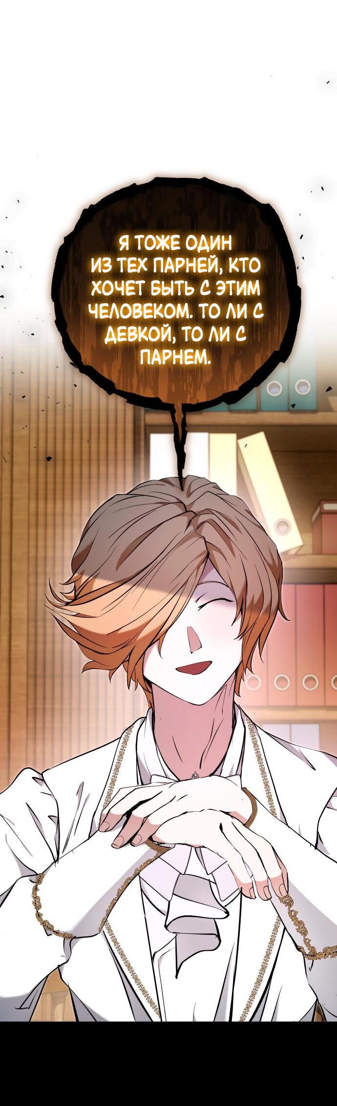 Манга Белый Кролик в Стране чудес - Глава 49 Страница 59