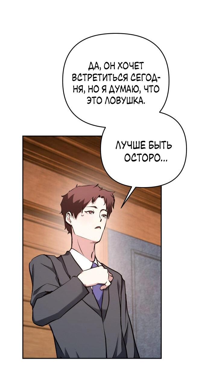 Манга Белый Кролик в Стране чудес - Глава 49 Страница 42