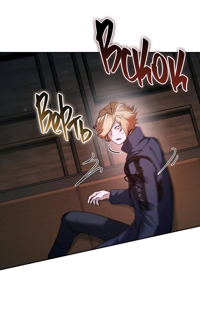 Манга Белый Кролик в Стране чудес - Глава 49 Страница 21