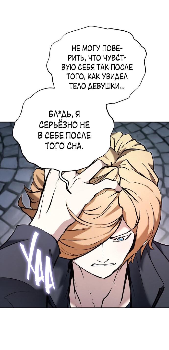 Манга Белый Кролик в Стране чудес - Глава 49 Страница 38