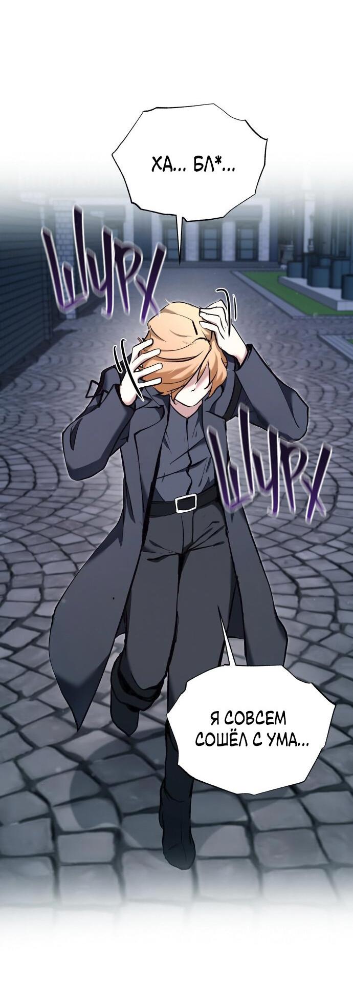 Манга Белый Кролик в Стране чудес - Глава 49 Страница 37