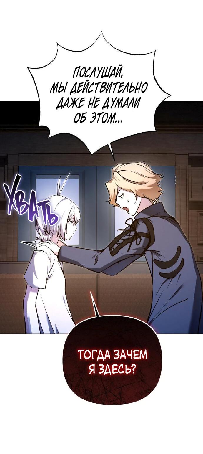 Манга Белый Кролик в Стране чудес - Глава 49 Страница 31