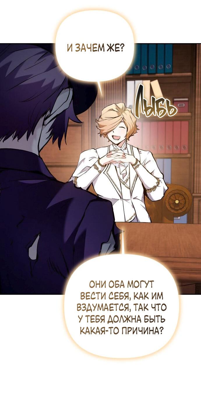 Манга Белый Кролик в Стране чудес - Глава 49 Страница 46