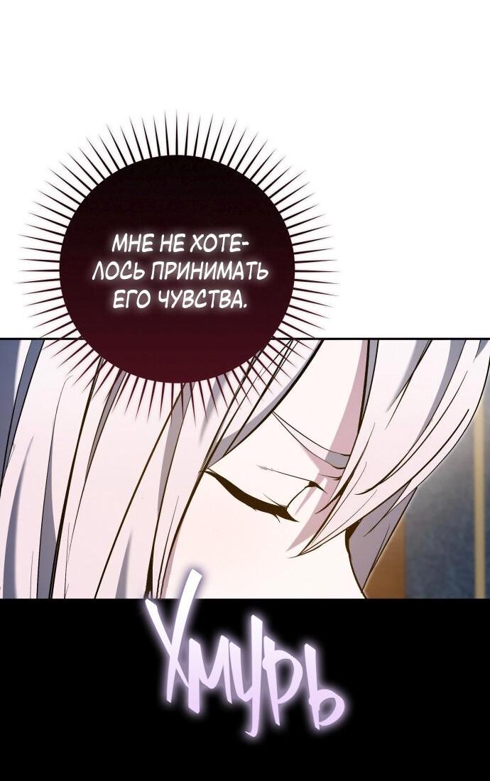 Манга Белый Кролик в Стране чудес - Глава 49 Страница 4