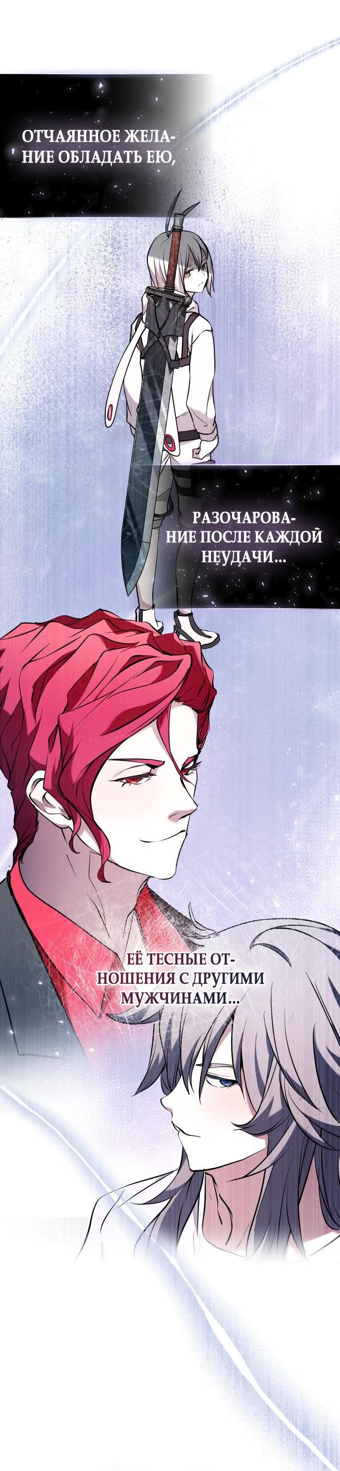 Манга Белый Кролик в Стране чудес - Глава 49 Страница 56