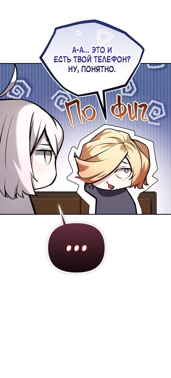 Манга Белый Кролик в Стране чудес - Глава 49 Страница 12