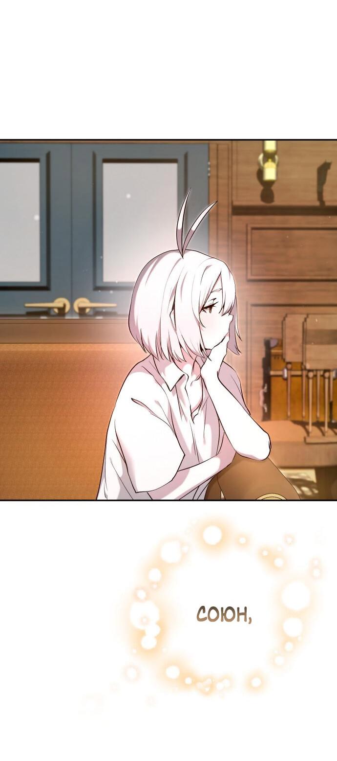 Манга Белый Кролик в Стране чудес - Глава 49 Страница 2