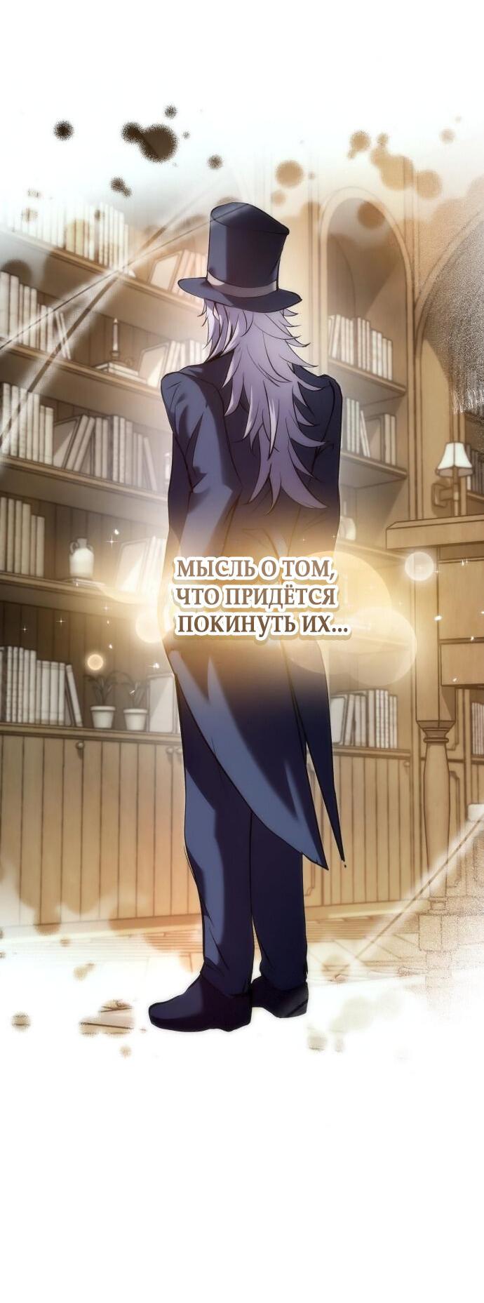 Манга Белый Кролик в Стране чудес - Глава 49 Страница 7