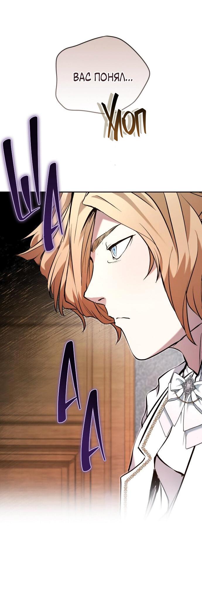 Манга Белый Кролик в Стране чудес - Глава 49 Страница 44