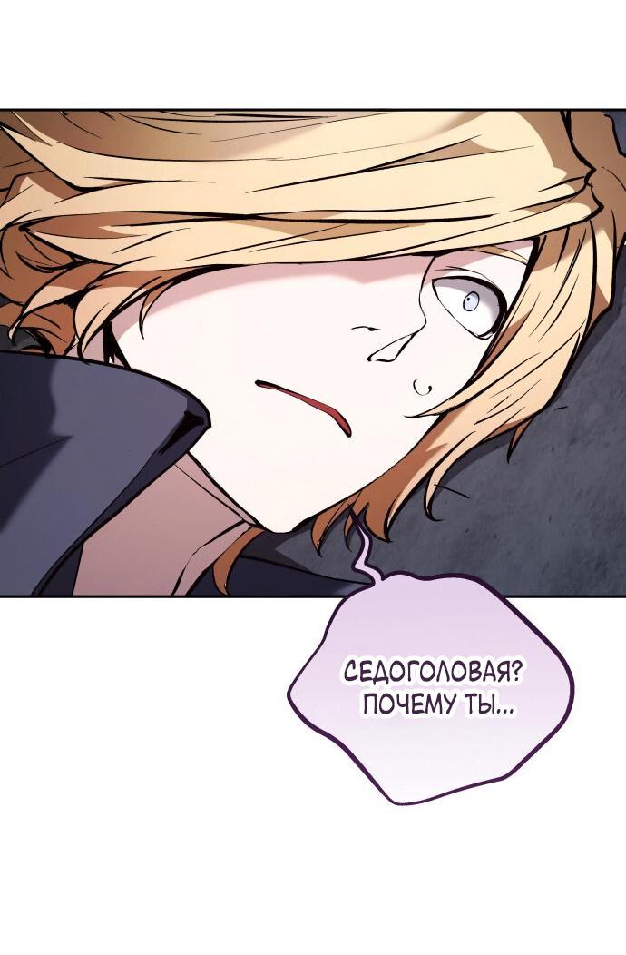 Манга Белый Кролик в Стране чудес - Глава 49 Страница 18