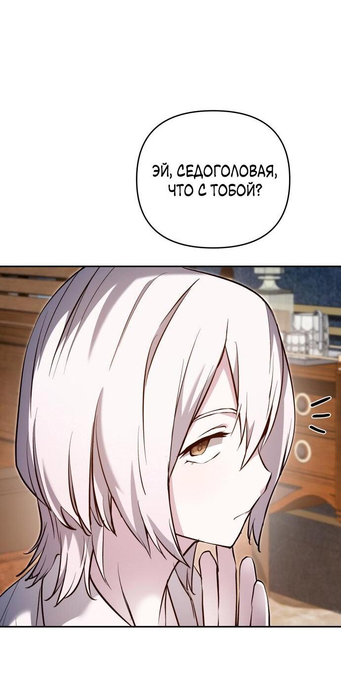 Манга Белый Кролик в Стране чудес - Глава 49 Страница 8