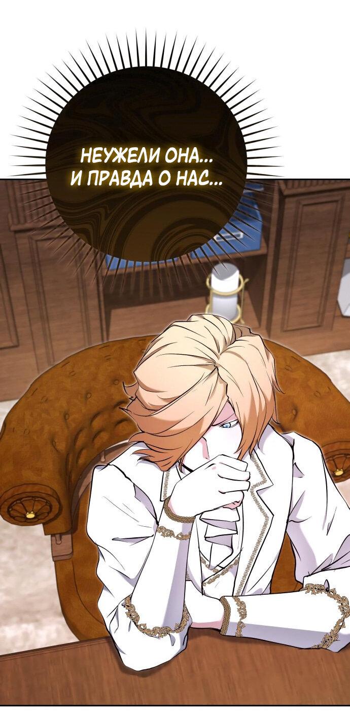 Манга Белый Кролик в Стране чудес - Глава 49 Страница 53