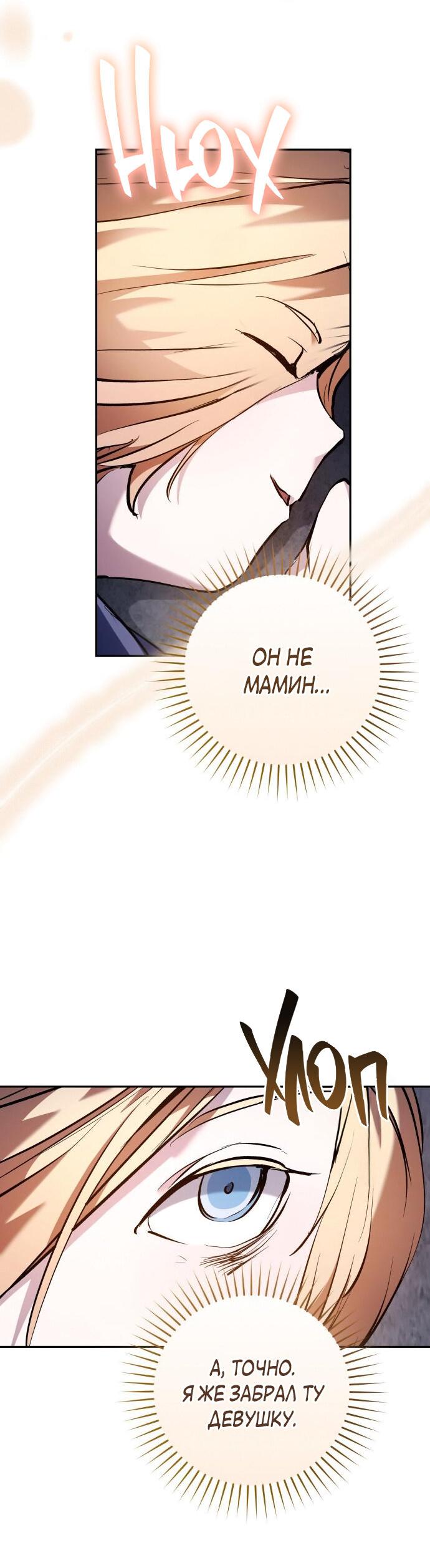 Манга Белый Кролик в Стране чудес - Глава 49 Страница 16