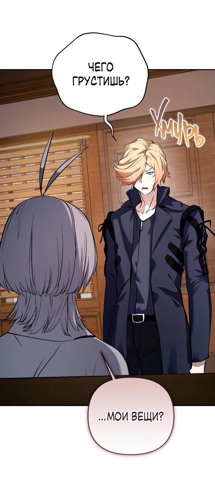 Манга Белый Кролик в Стране чудес - Глава 49 Страница 9