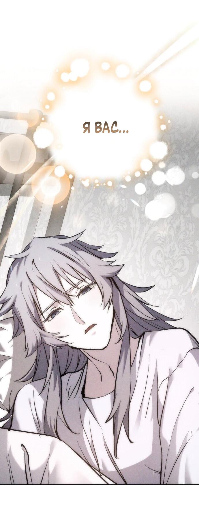 Манга Белый Кролик в Стране чудес - Глава 49 Страница 3