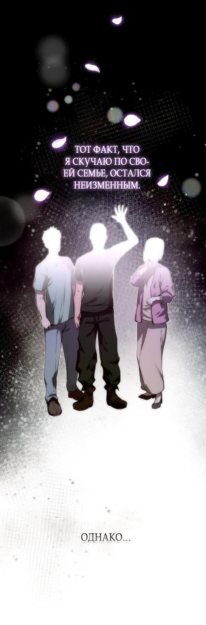 Манга Белый Кролик в Стране чудес - Глава 49 Страница 5