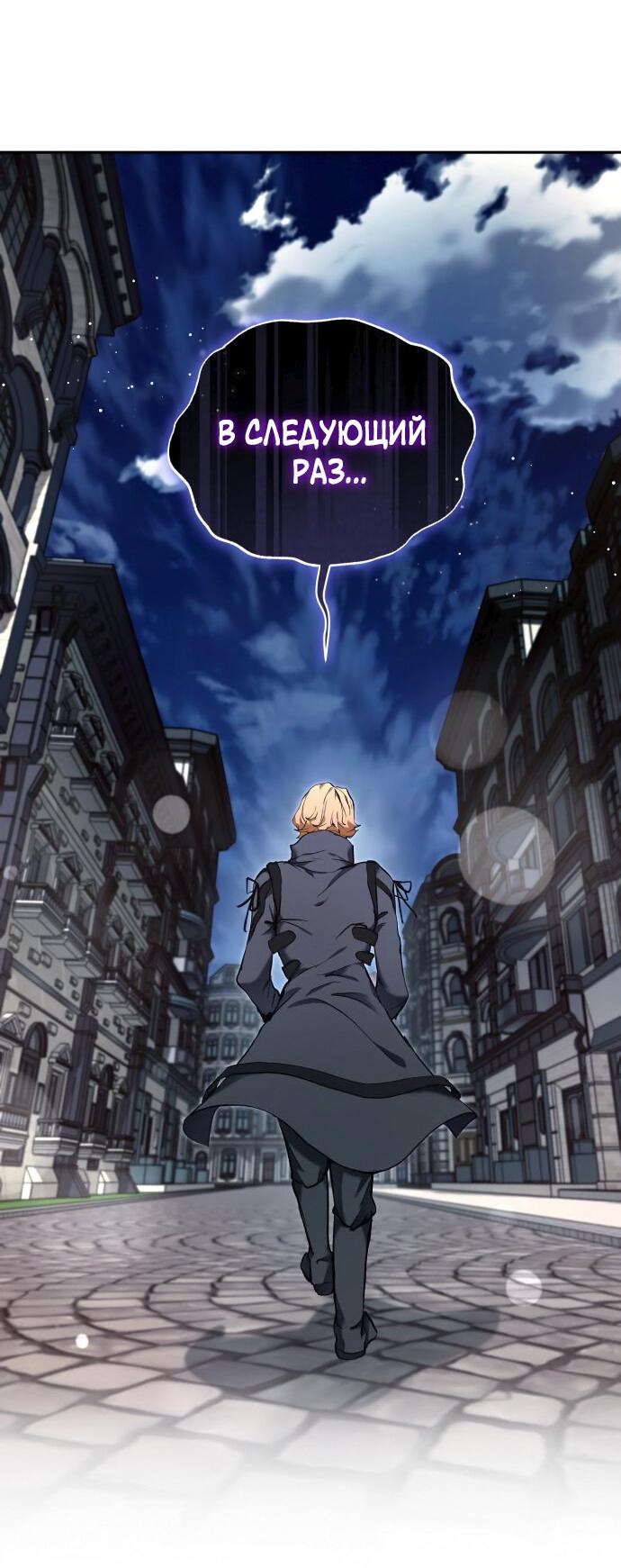 Манга Белый Кролик в Стране чудес - Глава 49 Страница 39