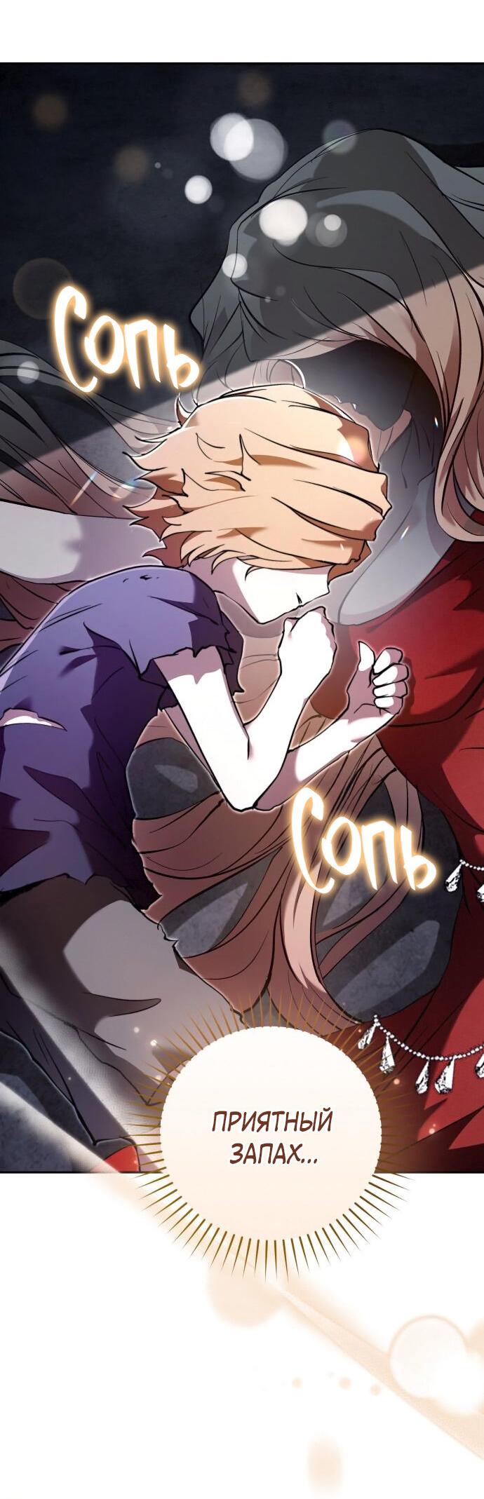 Манга Белый Кролик в Стране чудес - Глава 49 Страница 15